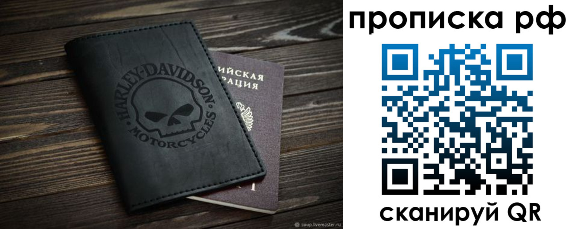 прописка от собственника в Карабулаке