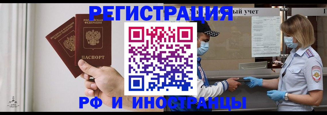 временная регистрация поиск в Карабулаке