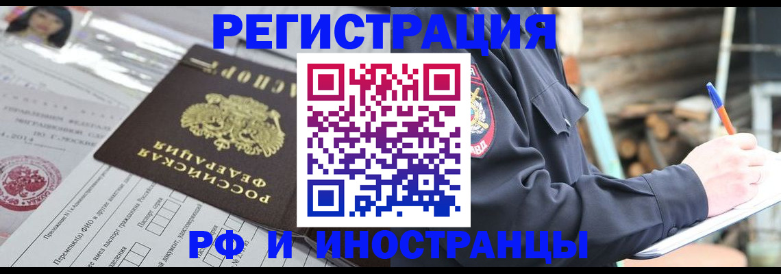 прописка для школы в Карабулаке