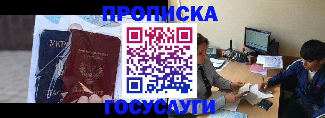 прописка в квартире в Карабулаке