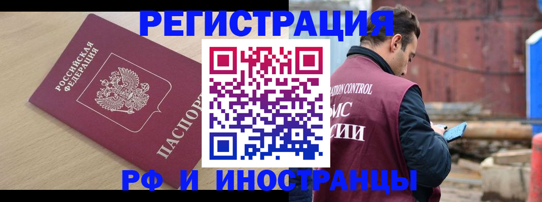 прописка поиск в Карабулаке