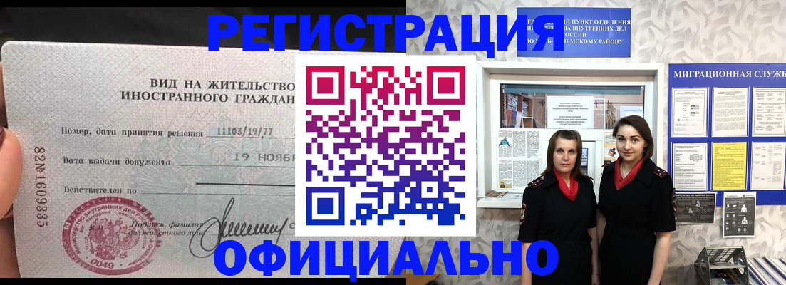 временная регистрация в квартире в Карабулаке