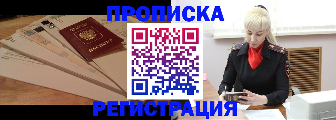 временная регистрация собственник в Карабулаке