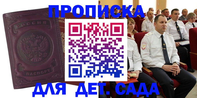 найти адрес прописки в Карабулаке
