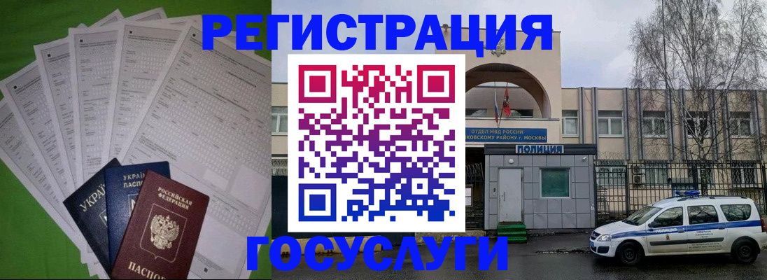 прописка в Карабулаке