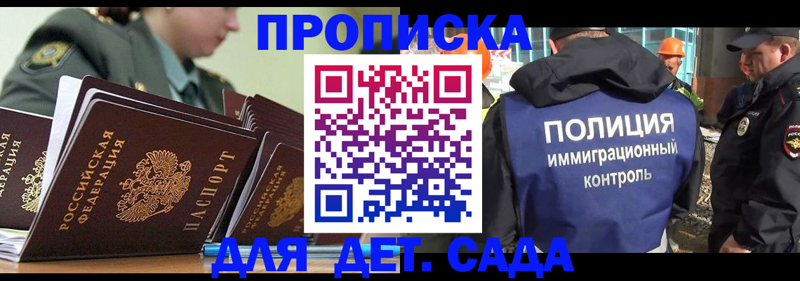 прописка для военкомата в Карабулаке