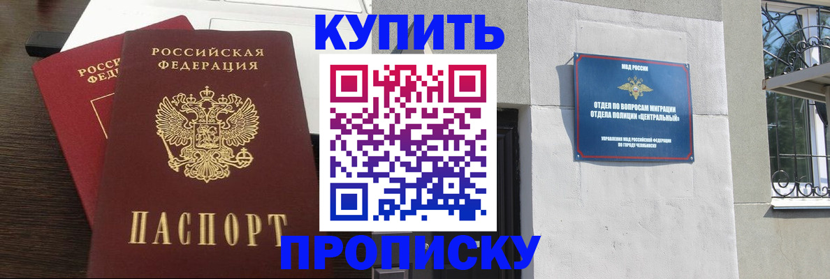 регистрация в Карабулаке